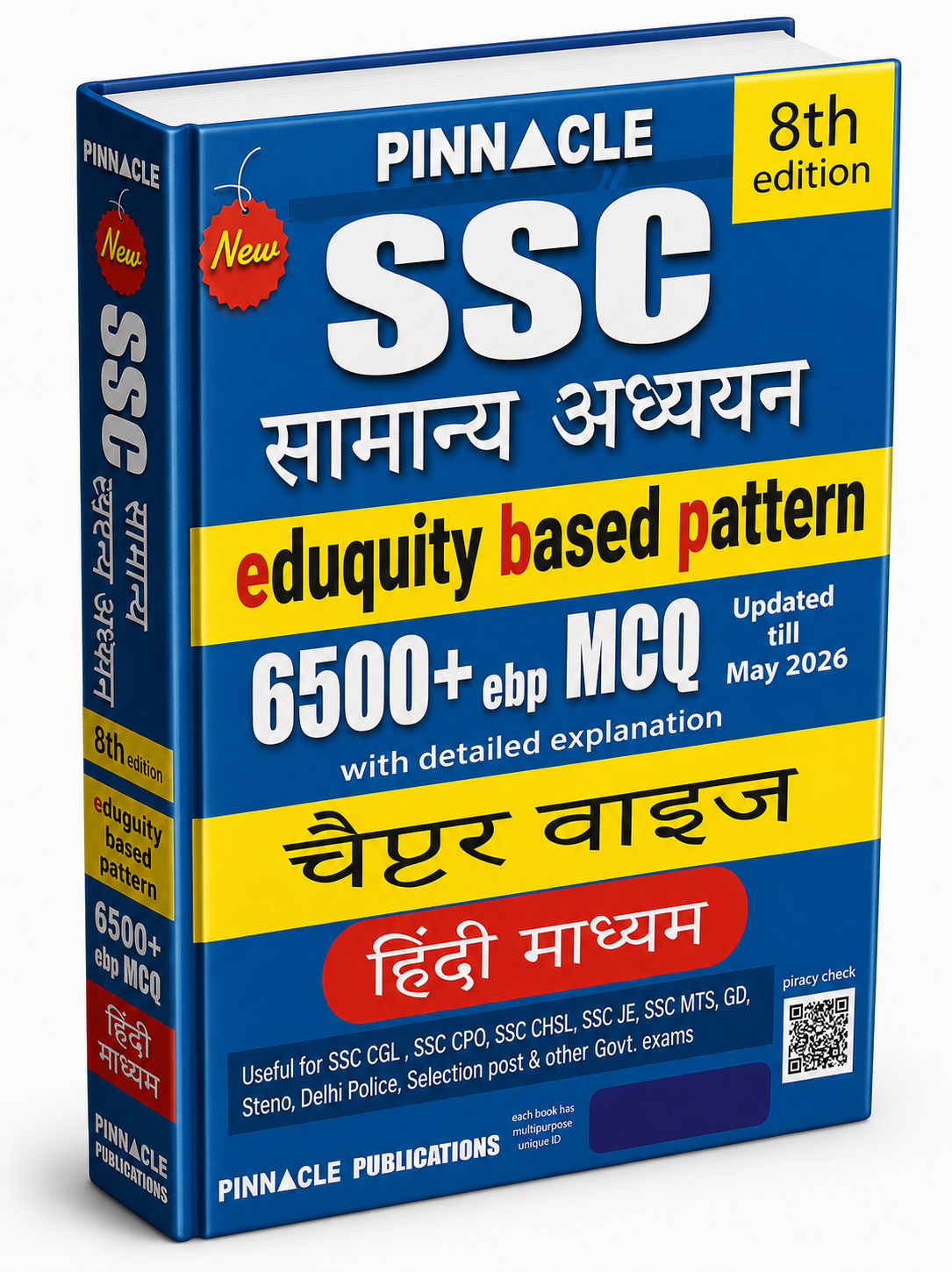 SSC Samanaya Adhyaan 6500+ epb MCQ book Updated till May 2026 I eduquity based pattern I chapter wise with detailed explanation I 8th edition I hindi medium