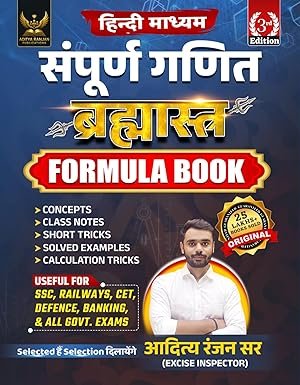 BRAHMASTRA Complete Maths Multicolored Formula Book Hindi Medium 3rd Edition By Aditya Ranjan (Brahmastra Competitive Maths Series