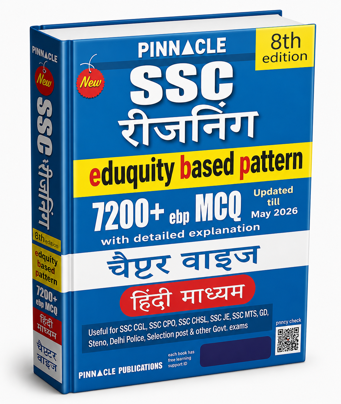 SSC Reasoning 7200+ ebp MCQs (Hindi Medium) – 8th Edition Updated Till May 2026 Eduquity Based Pattern Chapterwise Detailed Practice Book for CGL, CHSL & Other SSC Exams